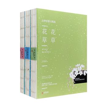 “汪曾祺散文精选”3册，收录汪曾祺120篇散文传世佳作，平淡、质朴的文字，展示了一代文宗笔下的书卷气、市井气、烟火气和草木芳菲之气。小32开，裸脊线装，阅读便携。