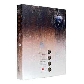 北京市文史研究馆出品《四世同堂：话剧专辑》，大16开软精装，铜版纸全彩图文。黄磊、朱媛媛、孙红雷、陶虹、辛柏青、秦海璐等众多知名演员演绎。