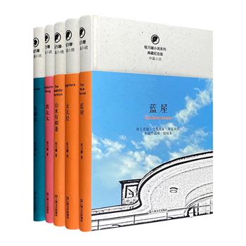 “程乃珊小说系列·典藏纪念版”精装全5册，收录“海上名媛”著名作家程乃珊的长、中、短篇小说代表作。书写老上海风花雪月、烟云变幻，刻绘上海滩世态人情与弄堂生活。