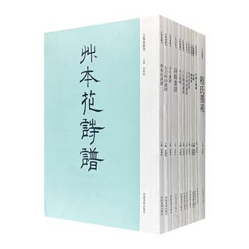 “古版画丛刊”12种，16开图文并茂，遴选中国版画中深具特色和影响的大家精品，题材多样、版本精良、刻绘精美、印制清晰，极富欣赏、研究与收藏价值。