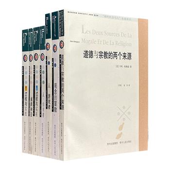 市面稀见！“现代社会与人”名著译丛6种，现当代西方著名学者对人所作的微观研究之集萃，涉及心理学、哲学人类学、宗教哲学、社会学等多个领域。