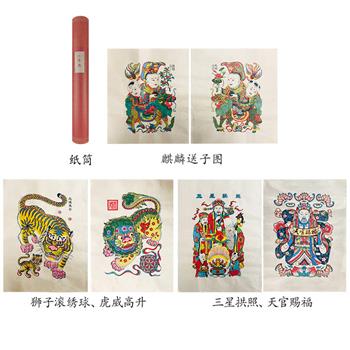 给中图网书友的新年好礼！手工雕版印刷年画【狮子滚绣球、虎威高升】【三星拱照、天官赐福】【麒麟送子图】三对（任选），雕版印刷传承人李江民老师手工刷印！