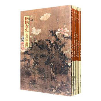 珍品再现“国宝档案”系列9册，9开经折装，汇集董源、赵葵、赵孟頫、马和之等历代名家的经典长卷书画，每幅展开达1米以上，高清再现真迹原貌，画面清晰，色彩准确，欣赏、临摹皆宜。