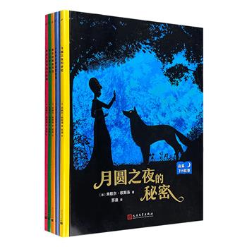 法国剪纸动画大师米歇尔·欧斯洛的经典绘本“夜幕下的故事”全5册，大16开本，铜版纸全彩图文，上演与众不同的奇妙历险故事。同名影片入围第61届柏林电影节竞赛单元！