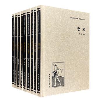 【限时低价】1930年代经典新文学书系再现！“良友文学丛书（三）”9册，16开精装，赵家璧主编，荟萃郁达夫、徐志摩、丰子恺、陈铨、杜衡与篷子5位作家文集，以及耿济之与鲁迅的译作，均为民国时期经典单行本。