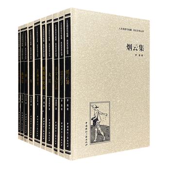 【限时低价】1930年代经典新文学书系再现！“良友文学丛书（四）”10册，16开精装，赵家璧主编，荟萃茅盾、俞平伯、丁玲、施蛰存、张天翼和端木蕻良6位大家的经典单行本。