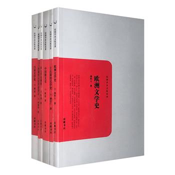 民国学术文化名著·文学史类6册，荟萃鲁迅、周作人、刘师培、柳存仁、胡适、陈柱等名家撰写的经典文学史著作，涉及散文史、白话文学史、欧洲文学史等多方面。