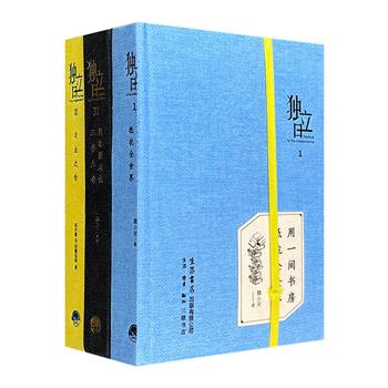 “独立日：有一种生活”精装3册，图文并茂。荟萃青年书评人魏小河、资深影评人木卫二、厨房偶像田螺姑娘的日常随笔，情怀与实操完美结合，用读书、电影和早餐装点生活