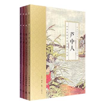 风靡民国的“口袋书”！三联书店出版“国韵小小说”系列4册，收录20世纪上半叶风靡一时的通俗读物“小小说”65篇，涵盖志怪、侠义、世情等各类，配以多幅精彩的影印插图，好看好读！