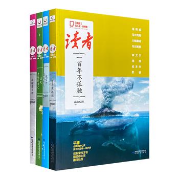 “读者·名人堂”系列4册，荟萃三毛、亦舒、李碧华、郑渊洁、罗大佑、马伯庸、雨果、契诃夫、爱丽丝·门罗、海明威等不同时代、不同地域的中外名家之名篇，见证不同时期的精彩文学，共赏文坛高峰者的风采。