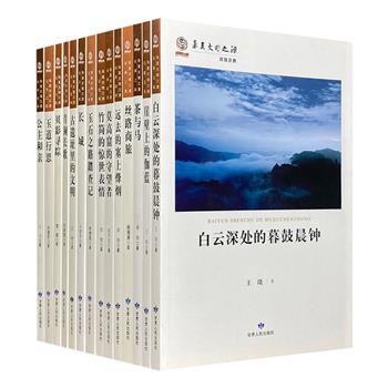 “华夏文明之源·历史文化丛书”14册，沿着甘肃与华夏文明史密切相关的历史脉络，通过竹简、茶马互市、长城、石窟、丝绸之路等多重视角，呈现甘肃地区深厚的历史文化和璀璨的艺术图景。