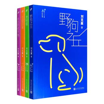 台湾著名自然作家刘克襄动物故事系列4册，纪实摄影+手绘动物+手绘地图+风趣文字，生动演绎现实生活中的流浪狗、流浪猫、信天翁，以及豆鼠的日常生活。