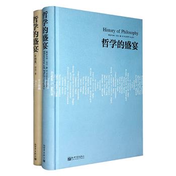 哲学超级入门经典《哲学的盛宴》全两册，16开精装，罗伯特·艾伦著【西方篇】，胡适著【中国篇】，汇集中外哲学名家，读哲人故事，品大师智慧，悟人生哲理。