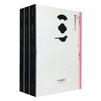 《浮世雅集》精装全3册，遴选《古文观止》中的78篇，涵盖山水、亭台、崇礼、家·国、师·友等主题，每篇设有导读、注释和译文，随文注音，大师纯美画作珍藏版！