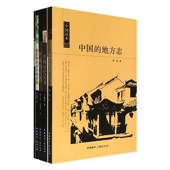 “中国读本：历史与科技”5册，专家概述+黑白插图+通俗文字，介绍中国历代兵书、医药、造纸术、地方志，以及杨家将的历史和传说。