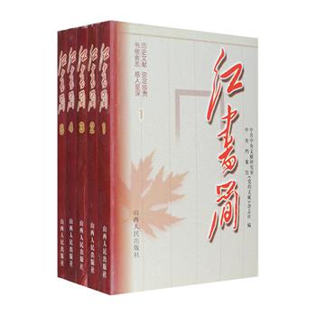 革命人物书信集《红书简》全5册，收入革命先辈、开国将帅元勋、革命英烈等人的书信近600封，如周恩来致蒋介石、邓颖超致周恩来、陈独秀致胡适、方志敏狱中自述……