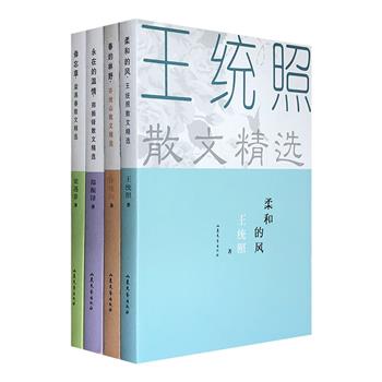 “名家散文精选”4册，荟萃著名文学家许地山、郑振铎、梁遇春、王统照的散文精品。题材大至社会、人生，小至离情、花草，内容广博，兼收并蓄。