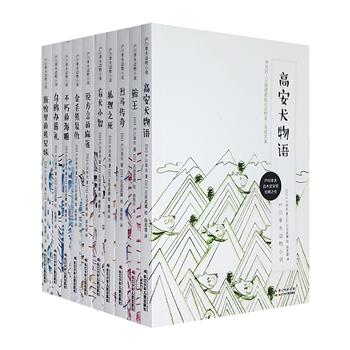 直木奖获得者“户川幸夫动物小说”全10册，生态、真实、浓情、励志、和风5大特色，汇聚于感人至深的动物故事，配以精美的手绘插图，讲述勇气、坚持、爱与真诚。