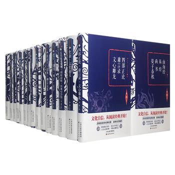 仅22套！“李敖主编国学精要丛书”全30册，16开精装，台湾作家李敖主编并亲自为每本书撰写导读，200部国学经典，30卷全部囊括，版本优良，内容精粹，是您书架上的必藏良品。【每个账户限购1套，取消订单后无法再次购买】