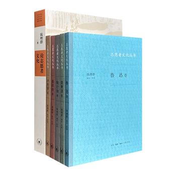 鲁迅、晏阳初等大家竟也当过志愿者？三联书店“志愿者文化丛书”全6册，钱理群教授编选梁漱溟、陶行知等5位名家的思想和语录，探讨志愿者及相关理论近百年的发展演变。