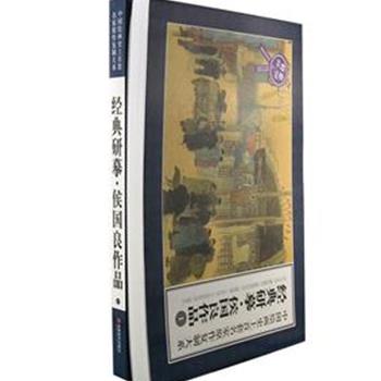 “连环画名家原作复制大系--侯国良作品”2册，8开铜版纸彩印，重达5.8公斤，收录国家一级美术师侯国良的《呼兰河传》《生死场》《兴安岭传说》《中国民间故事》等9部连环画，多部作品获得大奖。版式设计上，均以原大或接近原大呈现，单面印刷，易于将画稿拆下单独临摹和装裱。原价196元，现团购价55元包邮！