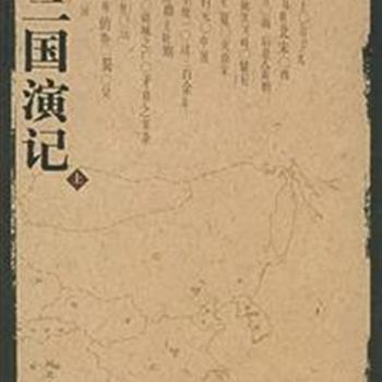 《大三国演记》，业余史学爱好者张贵祥历经10年打造，记述了宋、辽、金、西夏的对峙，历时三百年的两个三角形的纷乱历史。作者摸索了一种接近文学样式的“演记体”，在全面反映当时政治、军事、经济、文化的同时，也介绍了这一历史阶段的重要人物。个性鲜明，情节跌宕，脉络清晰，是一部通俗易读的史书。原价79元，现团购价19.9元包邮！