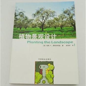 《植物景观设计》，铜版纸印刷，全彩图文，美国景观建筑师南希A.莱斯辛斯基著，从景观历史、环境、设计词汇，园林要素和设计理念等方面进行阐述，配以200多张清晰的彩色照片和几十张生动的手绘插图，文字通俗易懂，深入浅出，有较强的实用价值。是一本将景观设计原理与园艺实践相结合、从最初的构思到完成的指导性图书。原价128元，现团购价32元包邮！