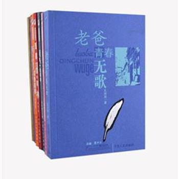 “鹅毛信文库”6册，装帧典雅，携带方便。由孔祥骅、夏中义等一批高校学者，为青少年编写的一套通俗易懂的小册子。每篇一个中心话题，如大师写作、母爱、重读红色经典等，拟取书信体，寓教于乐，娓娓道来。原价110元，现团购价36元包邮！