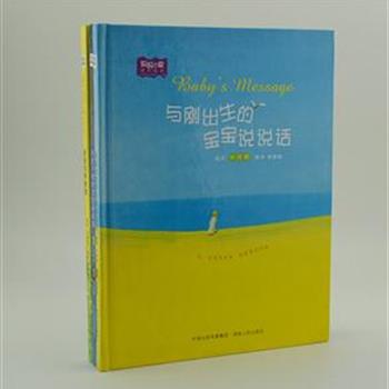 日本漫画家叶祥明绘制“妈妈@爱系列绘本”3册，这是一部妈妈与孩子心灵对话的胎教绘本，细腻优美的文字与自然清新的插图，诠释母子间纯纯的深深的爱意。原价84元，现团购价19.9元，全国包快递！
