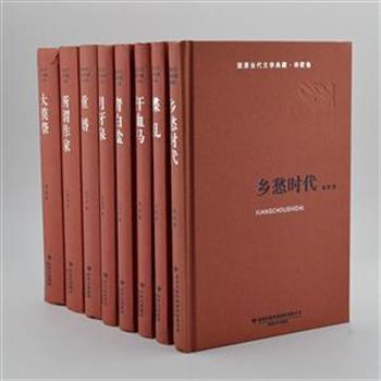 “陇原当代文学典藏”精装8册，装帧用纸考究，印制精美。遴选雪漠、邵振国、张弛、王家达、高凯等甘肃作家和诗人创作的获过大奖或在国内产生过广泛影响的文学作品。题材广泛、风格多样，集中展示了陇原大地一百多年来兴衰嬗递波澜壮阔的历史，以及陇原儿女艰难出演的一幕幕悲欢离合。原价381元，现团购价79元包邮！