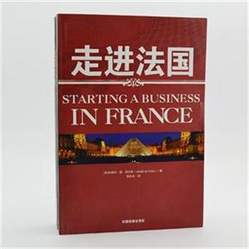 “海外创业指南”3册，由各国资深企业培训专家撰写，详尽地介绍意大利、英国、法国的创业细节，并提出建议与指导，涉及商业环境、法律法规、税收政策、社会保障、赞助等方面，内容翔实、完备，是读者了解海外投资与创业的指导书。原价85.4元，现团购价24元包邮！