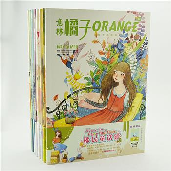 青春绘本《意林·橘子》系列8册，全彩图文，16开铜版纸印刷。记录青春故事、追踪青年群体的时代话题。清新优雅的美文与贵图子、石良等漫画家风格独特，画风细腻的美图互相辉映，让大众读者在享受视觉阅读的同时给予温暖与力量。原价159.2元，现团购价39元包邮！