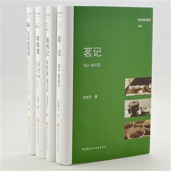 精装“书咖茶酒”4册，全彩图文，《啃书记》抚顺读书人讲述“书虫”的趣闻轶事。《私享葡萄酒》《啡常道》作者老面叙述游走世界的过程中对葡萄酒文化、咖啡的认识，《茗记》茶学专业作者与您谈茶论道，讲述茶与生活的方方面面。内容通俗易懂，在阅读中品味生活，百味其中。原价169元，现团购价39元包邮！