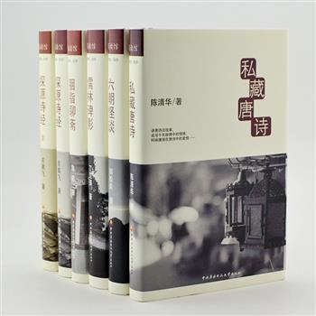 “古典文学解读”6册，由陈清华、鱼丽等作家撰写，选取诗经、唐诗、儒林外史、聊斋、幽明录中的经典内容进行趣味化解读，细腻的文笔和独特的思维为读者呈现不一样的经典。原价206.8元，现团购价45元包邮！