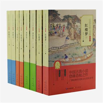 古典文学翘楚《四大名著》典藏本，一套精心为中小学生打造的名著读本。书前附有精美的铜版彩印插图，精彩的编者导读，完整的文学版本，带给小读者原汁原味的阅读享受和艺术熏陶。原价218元，现团购价49元包邮！