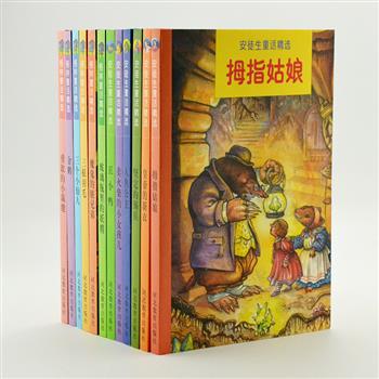 《童话精选》拼音版12册，精选安徒生童和格林童话各40余篇，由著名儿童文学作家张锡昌对原著进行缩写改编，插画师陆汝浩、方堃绘制插图。文字浅显易懂、大字号编印，特别适合小学低、中年级学生阅读。原价96元，现团购价23元包邮！