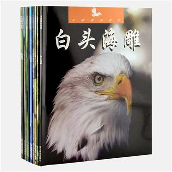 加拿大引进《未驯服的世界》全12册，铜版纸全彩印刷，叶显林、郭献庭等学者译文。精美的手绘插图和照片将大熊猫、大猩猩、美洲豹、黑犀牛等12种动物跃然纸上。本书将科普知识与文学和民间传说结合在一起。读者从中可以学习到动物的分类、猎物和食物链、交流方式、真实现状等科学命题，及关于这些动物的神话传说和文学作品中的形象。原价200元，现团购价39元包邮！