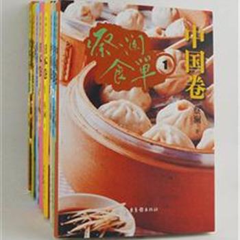 “蔡澜食单”全8册，彩色图文，萃辑美食家蔡澜先生数十年心血之作，是一套饮食小品文章汇编，也是一部食材讲解经典。从中可饱阅蔡先生对食物的执着与感情，领略其独特的生活哲学。原价297元，现团购价65元包邮！