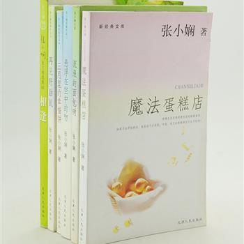 “张小娴经典”6册，张小娴是继亦舒之后，香港最受欢迎的言情小说家，善于描写都市的男欢女爱，新作一出版就会登上畅销榜。本系列收录小说《流浪的面包树》等4册，散文《悬浮在空中的吻》及《相逢》，在张小娴的小说中体会爱情的甜蜜与忧伤，在散文中感受恋人的微笑和泪水。原价100元，现团购价27元包邮！