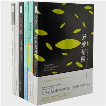 “外国现代小说”6册，汇集《轮舞》《青叶繁茂》《伪伦敦》《恶棍来访》等大奖小说，出自奥地利现代文学之父施尼茨勒、直木奖得主井上厦、雨果奖得主米耶维等现代作家之手，题材各异，情节不俗，为你打开一扇了解当今世界文坛之门。原价184元，现团购价39.9元包邮！