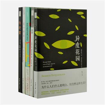 “外国现代小说”5册，汇集《轮舞》《青叶繁茂》《伪伦敦》《恶棍来访》等大奖小说，出自奥地利现代文学之父施尼茨勒、直木奖得主井上厦、雨果奖得主米耶维等现代作家之手，题材各异，情节不俗，为你打开一扇了解当今世界文坛之门。原价155元，现团购价35元包邮！