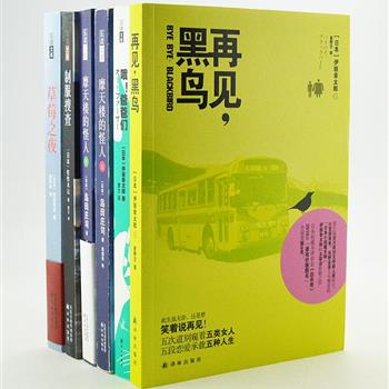 “乐读文库-日本文学”，汇集岛田庄司、佐佐木让、伊坂幸太郎、誉田哲也4位日本推理大奖作家的上乘佳作，包括《摩天楼的怪人》《制服搜查》《草莓之夜》等5部，每部都悬念丛生、惊悚刺激，带给你无限的遐想空间。原价168元，现团购价39.9元包邮！