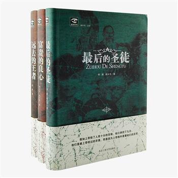 “追随系列”全3册，记录秦始皇、亚瑟王、卡耐基、巴菲特、苏格拉底、孔子等一个个值得追随的人，这里有开疆拓土、文治武功的王者，有驰骋商海、纵横财富王国的富豪，有守护高贵、播种思想的圣徒。从他们的教训、经验和思想中获取力量、滋养心灵，人生得以提升。原价174元，现团购价39元包邮！