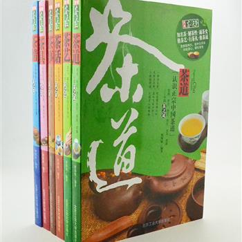 《图观茶天下》全6册，从茶的起源讲起，以图文并茂的形式，详细介绍茶情、茶具、茶事、茶话、茶艺、茶道方面的知识，内容全面、资料广博，融知识性、趣味性、实用性为一体，全面展示茶文化精髓。原价238.8元，现团购价48元包邮！