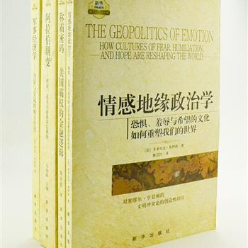 “新华国际政治精品文库”4册，由马晓霖、罗恩·史密斯等专家著，聚焦阿拉伯剧变、军事经济学、情感地缘政治学等国际问题，资料翔实、分析有力，献上最权威的战略解读、最具眼光和智慧的国内外大家的研究成果，读者可从中汲取知识、开阔视野。原价167元，现团购价35元包邮！