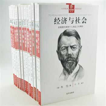 “经典通读”12册，收录尼采、笛卡儿、黑格尔、亚里士多德等西方思想家的名著，包括《悲剧的诞生》《历史哲学》《形而上学》等12部，由宫维明、何丽君等教授对这些经典进行全新通俗化编译，引领读者轻松掌握大师们的学术理论和思想。原价285.6元，现团购价58元包邮！