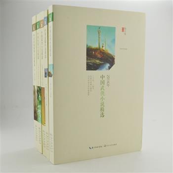 “2014年中国小说精选”5册，精选2014年度中国最具代表性的作品，汇聚了李惟七、张敛秋、范小青、毕飞宇、E伯爵、何许人等等，包括武侠、悬疑、推理、短篇和微型小说，为您提供一套类型丰富的阅读盛宴。原价167元，现团购价39元包邮！