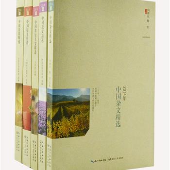 “2014年中国文学精选”5册，汇聚了龙应台、王蒙、食指、莫言、陈四益等作家2014年度最具代表性的作品，包含诗歌、散文、随笔、杂文和精短美文，文笔优美、意境深远，充满了作家们对世界、对社会、对生活的种种沉思。原价166元，现团购价39元包邮！