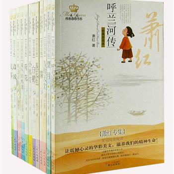 《美冠纯美阅读书系(中国卷)》12册，精心选入汪曾祺、沈从文、鲁迅、丰子恺等文学大家专为少年儿童创作，或适合少年儿童阅读的经典之作，每篇均附有导读，并配有多幅精美插图，品味大师震撼心灵的华彩美文，以滋养小读者的精神生活。原价237.6元，现团购价45元包邮！