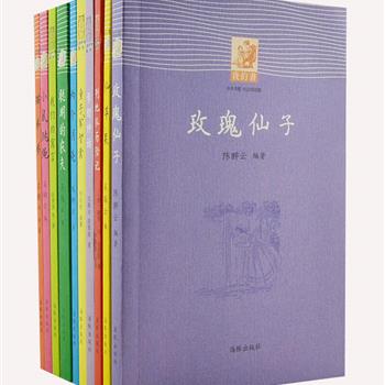 海豚出版社“民国儿童读物”10册，我国著名作家陈醉云、吴翰云、茅盾、赵景源等编著，内容涵盖故事、小说、童话、儿歌、书信等民国时期的优秀作品，图文并茂、可读性强、内容质朴纯真、充满趣味，给今天儿童以精神滋养。原价151元，现团购价46元包邮！